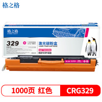 格之格(G&G) NT-CH313M 硒鼓红色适用佳能LBP7010C 7018C惠普100 MFP M175nw