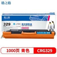 格之格(G&G) NT-CH311C 硒鼓青色适用佳能LBP7010C 7018C惠普100 MFP M175nw