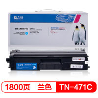 格之格(G&G)NT-CB471C硒鼓TN-471适用兄弟HL-L8260CDN墨盒MFC-L8900CDW粉盒