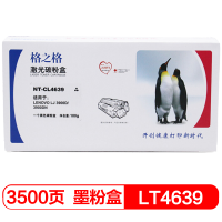 格之格(G&G) NT-CL4639 黑色硒鼓(墨粉盒) LT4639适用联想LJ3900D粉盒 LJ3900DN