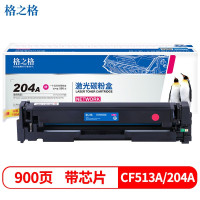 格之格(G&G) NT-PH204M 硒鼓适用惠普204A墨盒M154A M154NW M180 180N M181FY