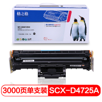 格之格(G&G) NT-C4725C 适用三星SCX-4521HS 4725F 4321NS 4725FH 4321HS