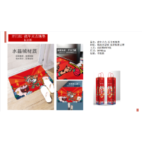 TONTCH 2022虎年开门红-长方形地垫地毯50*80cm 水晶绒毯面 底背防滑点塑 1个装