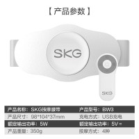 SKG(SKG) 腰部按摩器 腰部腰椎按摩仪 按摩腰带智能 腹部红光热敷BW3