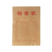 晨光(M&G) A4牛皮纸档案袋4cm标书合同文件资料袋20个APYRAY75