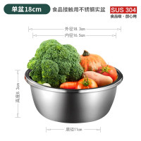 华帝 不锈钢盆18cm 304 马斗