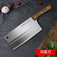 荣事达(Royalstar) 厨房家用实木手柄切菜刀水果刀不锈钢斩骨切片切丝厨师刀具 切菜刀