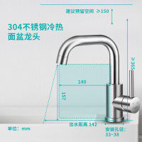 华帝 面盆水龙头冷热 304不锈钢健康环保卫浴龙头