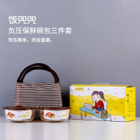 山重山(MOM) 6059 饭兜兜负压保鲜碗三件套