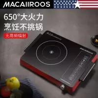 迈卡罗(Macaiiroos) MC-8151 电陶炉家用红外光波电磁炉多功能台式大功率