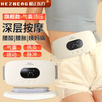 和正(HEZHENG) HZ-IADN-1 腰腹部按摩器腰部按摩器 腰椎腹部按摩仪 大姨妈神器暖宫腰带暖宝宝 白色