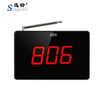 迅铃 (Singcall) R15 无线呼叫器