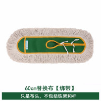 金穗慧采拖把罩60cm