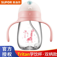 苏泊尔tritan婴童学饮杯/KC21EV10-芬妮鹿