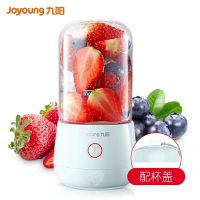 九阳(Joyoung) L3-C61 便携式随身电动榨汁机205ml迷你果汁杯家用多功能随行杯 单台价