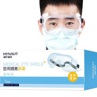海氏海诺 护目镜隔离眼罩全封闭级防护镜 一个