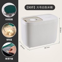 金穗慧采 米桶大号装米桶防虫防潮密封家用一个