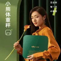 小熊(bear) DZC-D18A1 体重秤 家用精准人体秤家用体重秤 USB充电款
