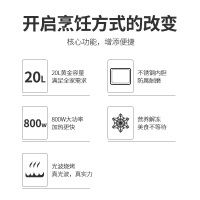 格兰仕(Galanz) G70F20CN3L-C2(R1) 微波炉 家用不锈钢内胆 光波炉营养解冻 多功能菜单
