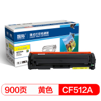 国际 CF512A 黄色硒鼓 204A 适用惠普HP/M154a/M154nw/M180N/M181FW 单支装