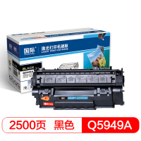 国际 Q5949A 硒鼓 适用于HPLaserJet1160/1160LE/1320/1320N/1320TN/1320 单支装