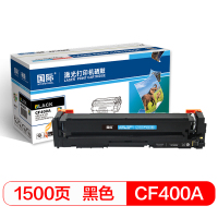 国际 CF400A 大容量黑色硒鼓 适用惠普HP 201A/M252n/M252dw/M274N/M277N/M277d 单支装