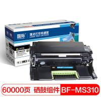 国际 MS310 硒鼓感光鼓适用MS310/MS312/MS410/MS510 JH5