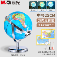 晨光(M&G) AR地球仪儿童益智智能玩具北斗蓝色+粉色常规款