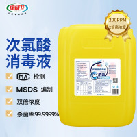 康威龙 次氯酸消毒液除菌喷雾家用杀菌室内免洗无酒精宠物消毒液水消毒剂 22L大桶装