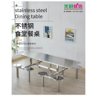 美厨优选定制款餐桌不锈钢餐桌食堂不锈钢餐桌