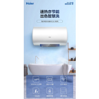海尔(Haier) 电热水器EC6002-MC3/60L/2200W