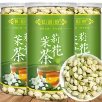 谯韵堂 茉莉花茶60g/罐 清香茉莉花苞花茶叶朵完整泡水清新 10罐装