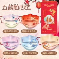 海氏海诺 一次性医用口罩A225男女潮款可爱印花国风个性透气防尘1只/袋*20袋/盒