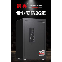 晨光(M&G) 保险柜加重办公商用保险箱密码锁70*42*38cm