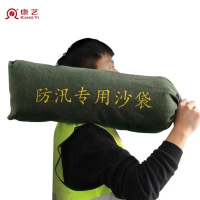 康艺(KANGYI) 防汛沙袋防洪防汛专用沙袋防水抗洪帆布袋