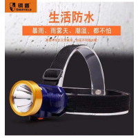 钢盾 头灯超亮头戴式电筒远射防水工作矿灯户外照射灯