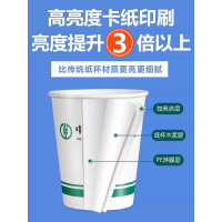 齐心(COMIX)定制加厚一次性水杯/纸杯 1000个装250ml 9盎司350克