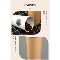 齐心(COMIX) 280ml一次性杯子竹浆纸杯/咖啡杯 配搅拌棒 12盎司一个(杯+盖+套)