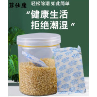 菲仕康(FEISHIKANG) 防潮防霉干燥剂食品室内防潮袋除湿吸湿袋