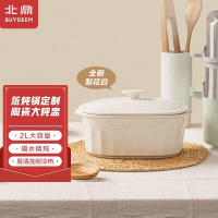 北鼎(BUYDEEM)陶瓷大炖盅 大号陶瓷蒸碗汤盅 白色大炖盅