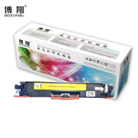 博翔 CE312A墨粉盒黄色 适用惠普HP 126A CP1025 CP1025nw M175A M175nw M275