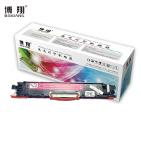 博翔 CE313A墨粉盒红色 适用惠普HP 126A CP1025 CP1025nw M175A M175nw M275