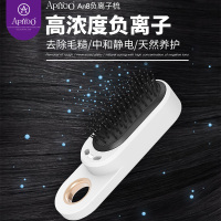 ApiYoo An8 负离子梳养护按摩头皮抚平毛躁直发梳子固发梳