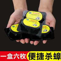 绿叶杀蟑胶饵( GL07112 6片/盒)