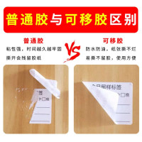 得力(deli) 食品留样标签纸幼儿园学校食堂5cm *4CM 1000张/包