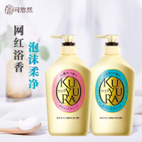 资生堂(SHISEIDO) 可悠然沐浴露香味持久美肌香氛滋润沐浴液套装(欣怡幽香550ml+恬静清香550ml)