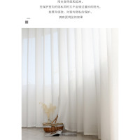 水星家纺白纱窗帘透光不透人窗纱帘白色布料阳台半遮光5.03*2.95米