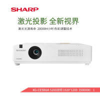 SHARP 夏普投影仪CE50XA激光高清CE50UA投影机CE50WA系列 XG-CE50WA 官方标配