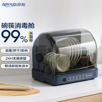 亚摩斯(AMOS) AS-TCP280A1S 消毒柜小型家用台式桌面碗筷餐具消毒