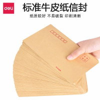 得力(deli) 5号信封 牛皮纸 白色 彩色小号邮局信封袋子 邀请函 商务贺卡 3423